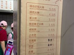-张吉祥花椒肉火烧(老潍县美食城店)