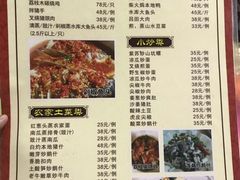 菜单-桃姐农庄老字号(从化温泉店)