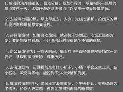 -威海华夏城景区