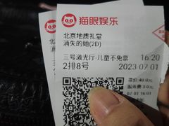 -北京地质礼堂
