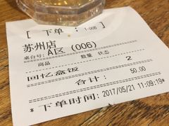 账单-姜虎东白丁烤肉(苏州中心店)