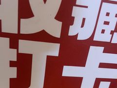 -渔傅·霞浦滩涂海鲜(建平店)