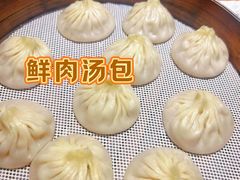 鲜肉汤包-隆喜元鱼汤包·海鲜(中联广场店)