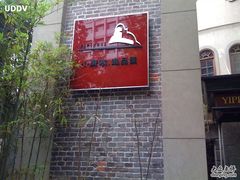 -小广寒电影艺术餐厅(小广寒经三路店)