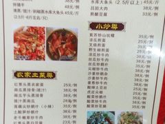 菜单-桃姐农庄老字号(从化温泉店)
