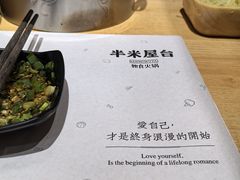 -独食火锅·半米屋台(直营总店)