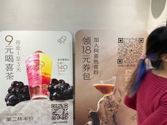 -喜茶(北京石景山万达店)