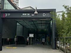 -新南门(地铁站)