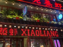 -美庐时尚餐厅(菱角湖店)