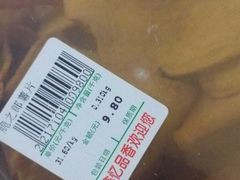 -鑫忆品香炒货(西五路店)