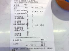 账单-谷田稻香·砂锅菜(西乡天虹店)