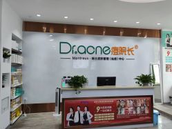 -痘院长·祛痘·科技美肤