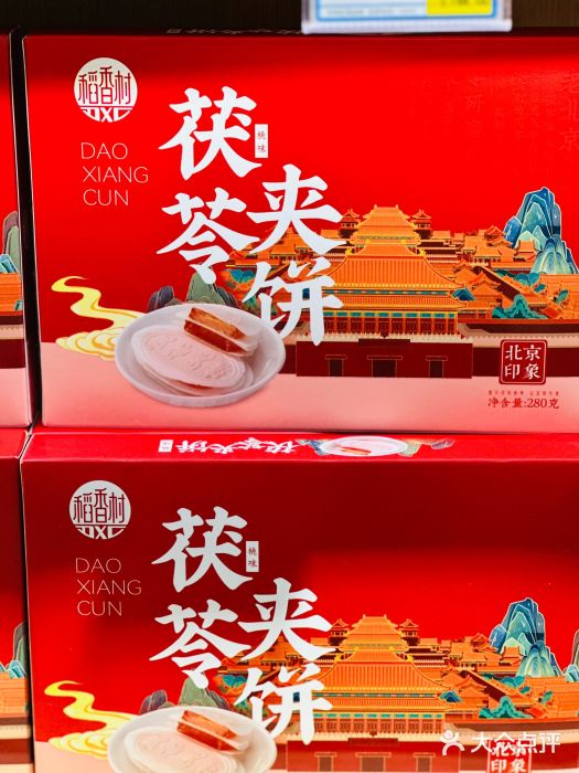 稻香村(首都国际机场3号航站楼店)图片