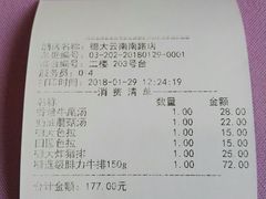-德大西餐社(云南南路店)