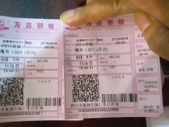 -万达影城(锦华万达广场IMAX店)