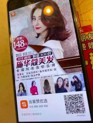 -施华蔻美发连锁