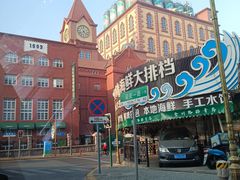 -青岛啤酒博物馆