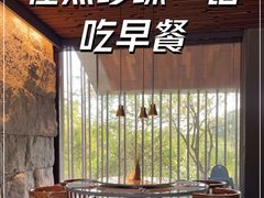 -木守西溪溪隐餐厅