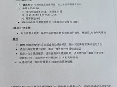 -成都华尔道夫酒店