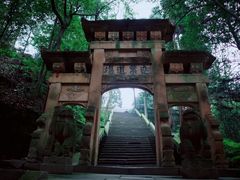 -缙云山景区