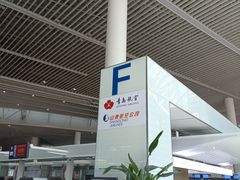 -青岛胶东国际机场
