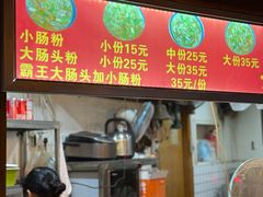 -锦泓老字号猪脏粉(东联大厦店)