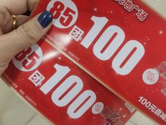 -友谊新天地广场(金街店)