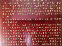 -老边饺子馆(东单店)