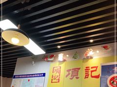 -项记面馆(明瓦廊店)