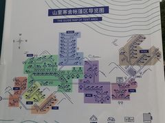 -北京山里寒舍度假酒店
