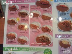 菜单-CoCo壱番屋(久光百货店)