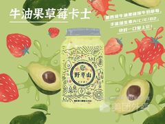 -野萃山·潮汕厚果汁(十亩地店)