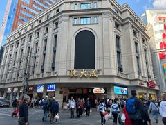 -沈大成(南京东路店)