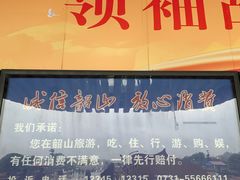 -韶山毛泽东同志故居