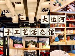 -手工艺活态馆