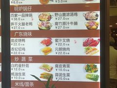 菜单-百家鸡味馆(清泰店)