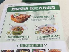 -绿草地·湘菜(7mall店)