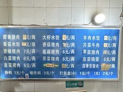 -山东水饺(南坪新街店)