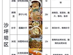 -观音桥步行街