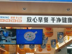 -李与白包子铺(桐梓林店)