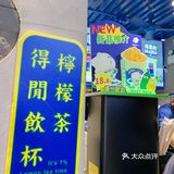 本土原创品牌茶救星球又出爆品！