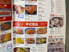 -小国抻面大烧烤馆