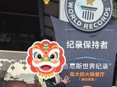 -枇杷园食为鲜火锅(南山店)