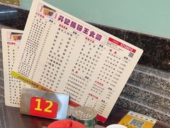 -昇记肠粉王(福华路店)
