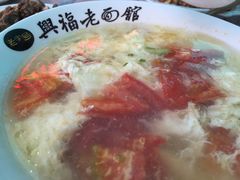 -兴福老面馆(寺路街店)