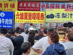 -红专尹胖子油炸糕