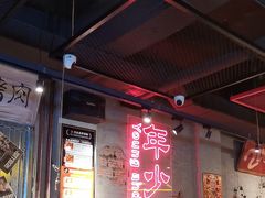 -大头叔烤鸡爪·朝鲜族烤串(天池路店)