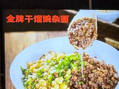 -车沾巷·重庆老味豌杂面