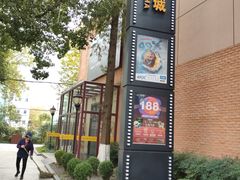 -万达影城(银兴菲林店)