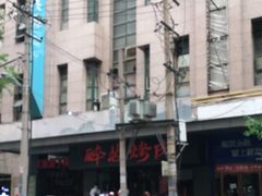 -碎怂烤肉(钟楼柳巷店)